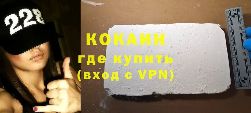 Cocaine Эквадор Вилюйск