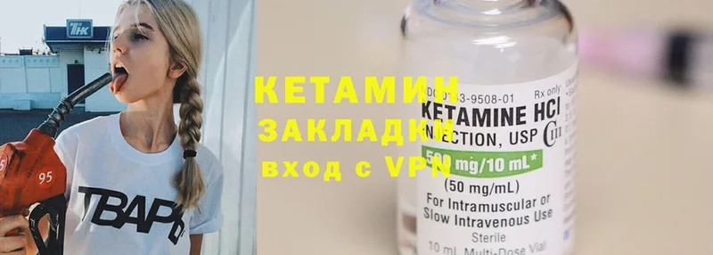 Кетамин ketamine  купить наркоту  Вилюйск 